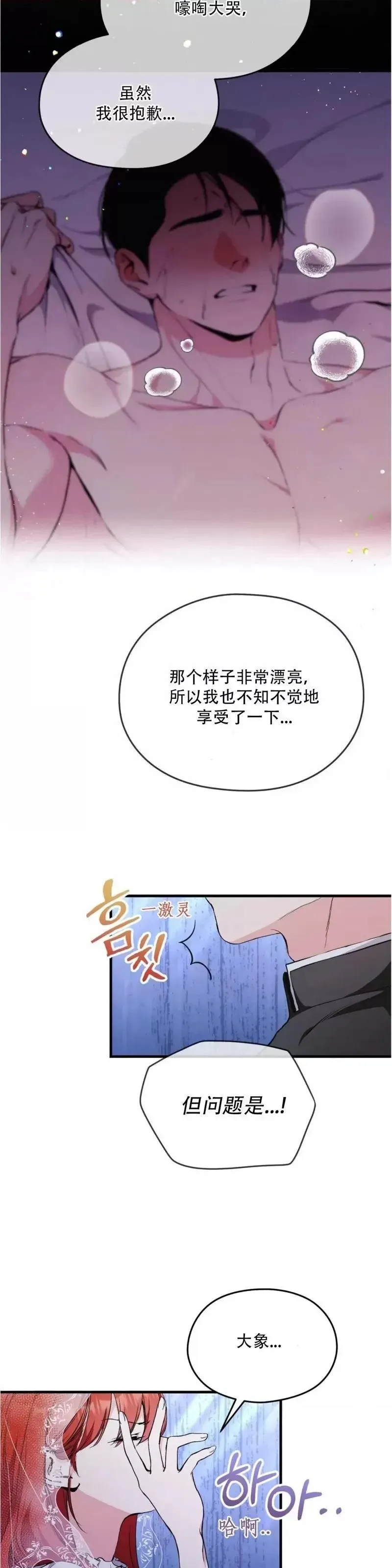 第1话 第6页