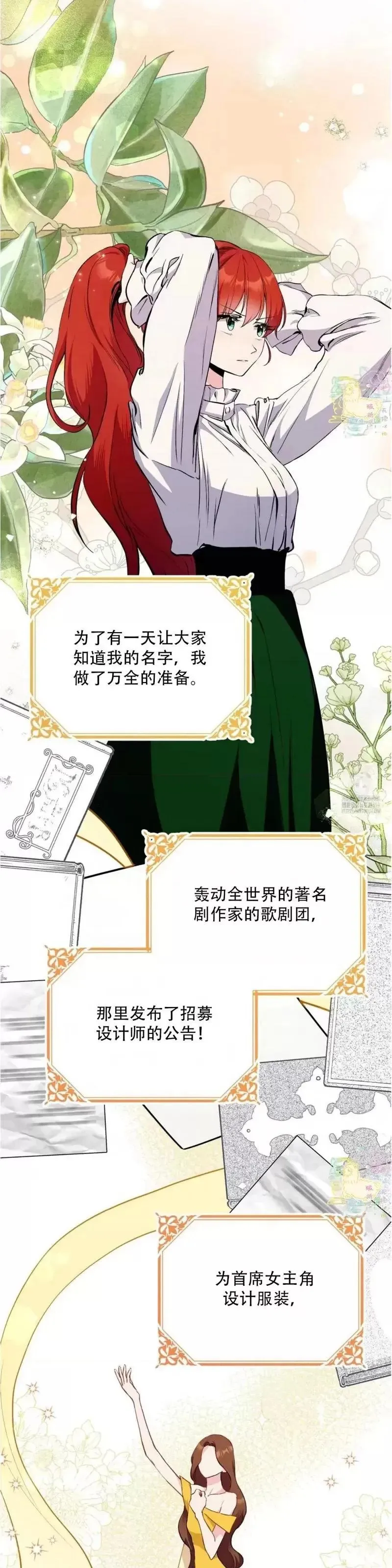 第1话 第12页
