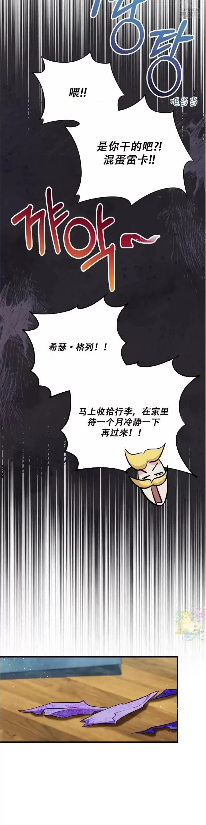 第1话 第17页