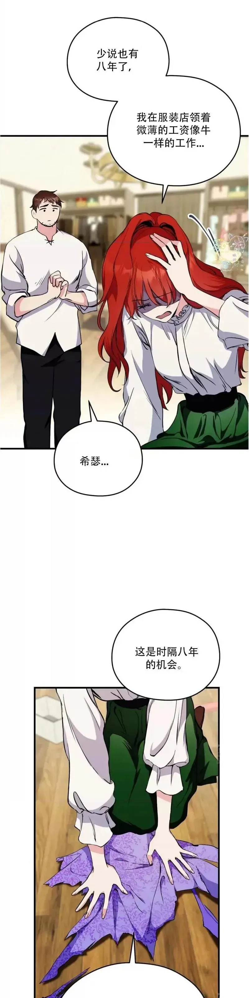 第1话 第18页