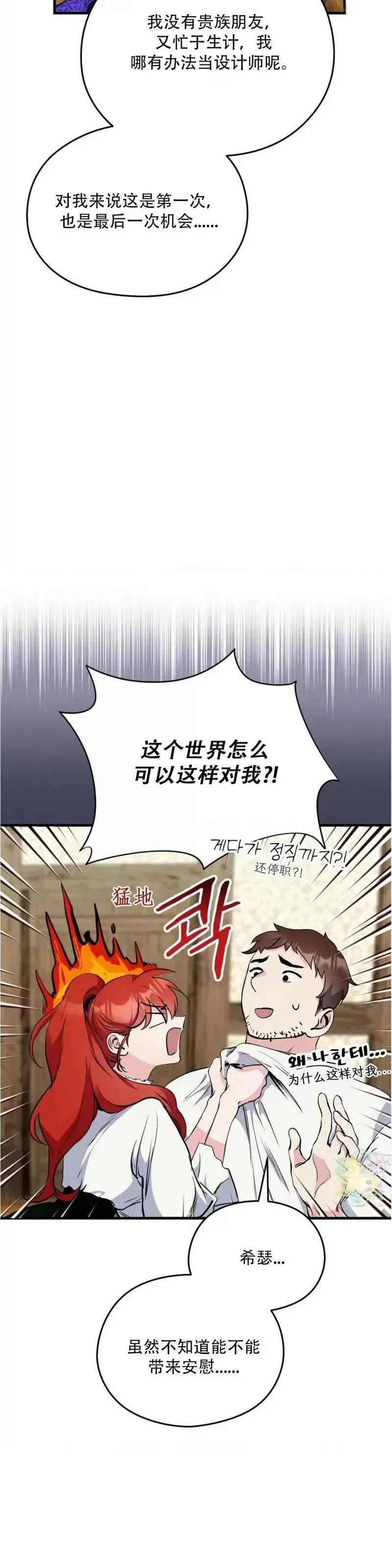 第1话 第19页