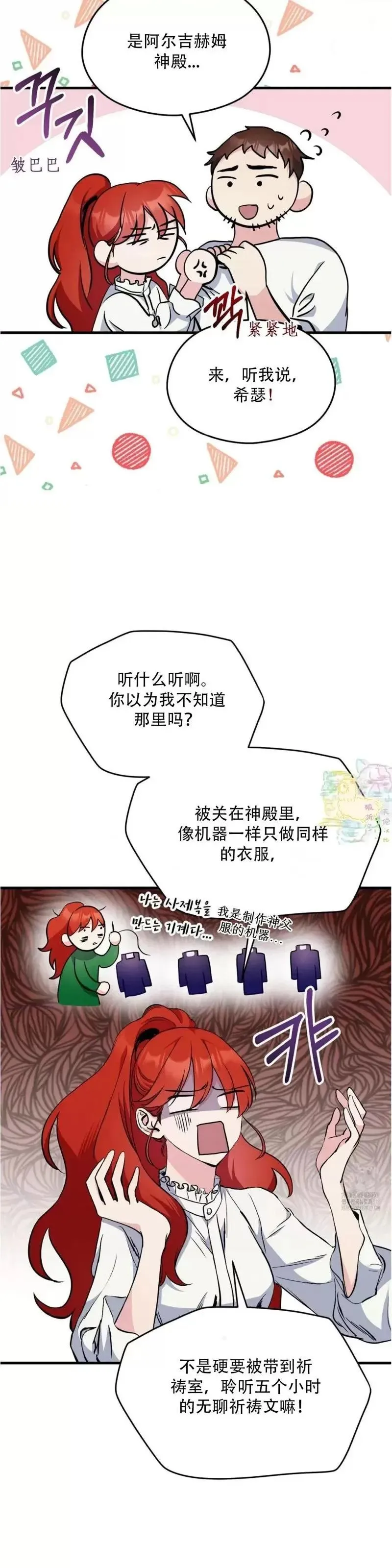 第1话 第21页