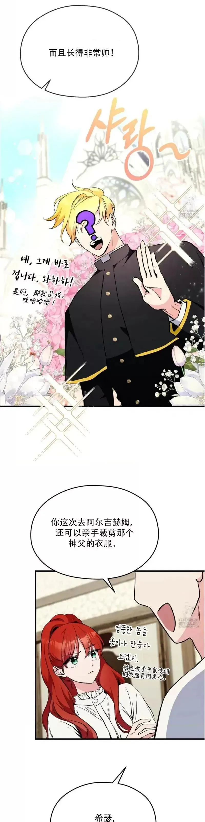 第1话 第23页