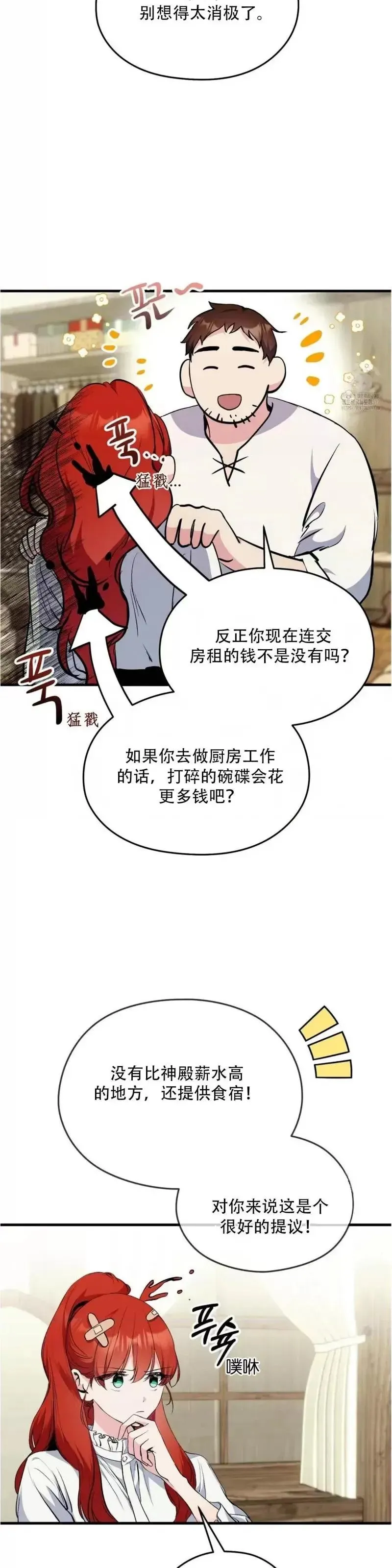 第1话 第24页