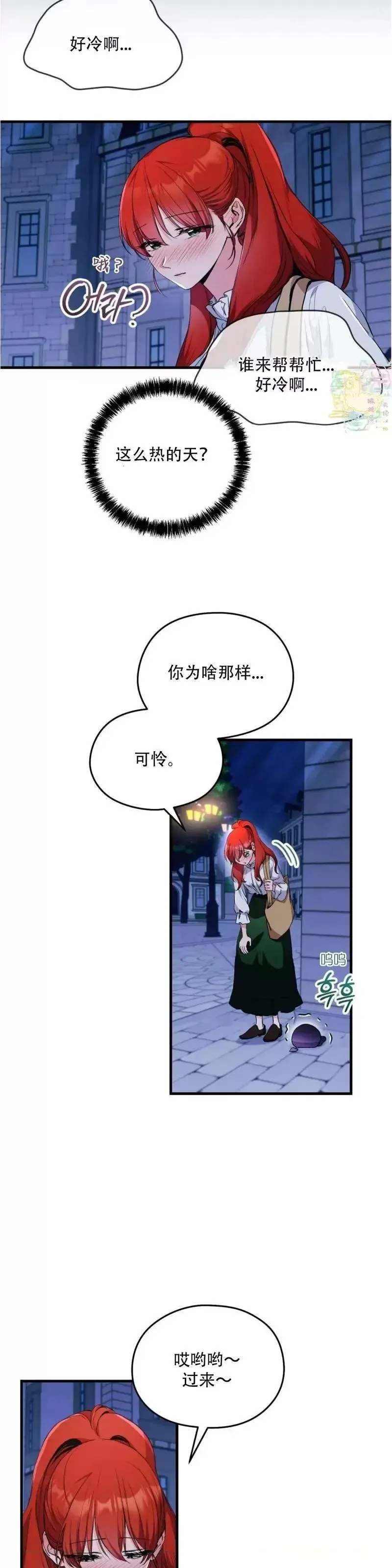 第1话 第28页