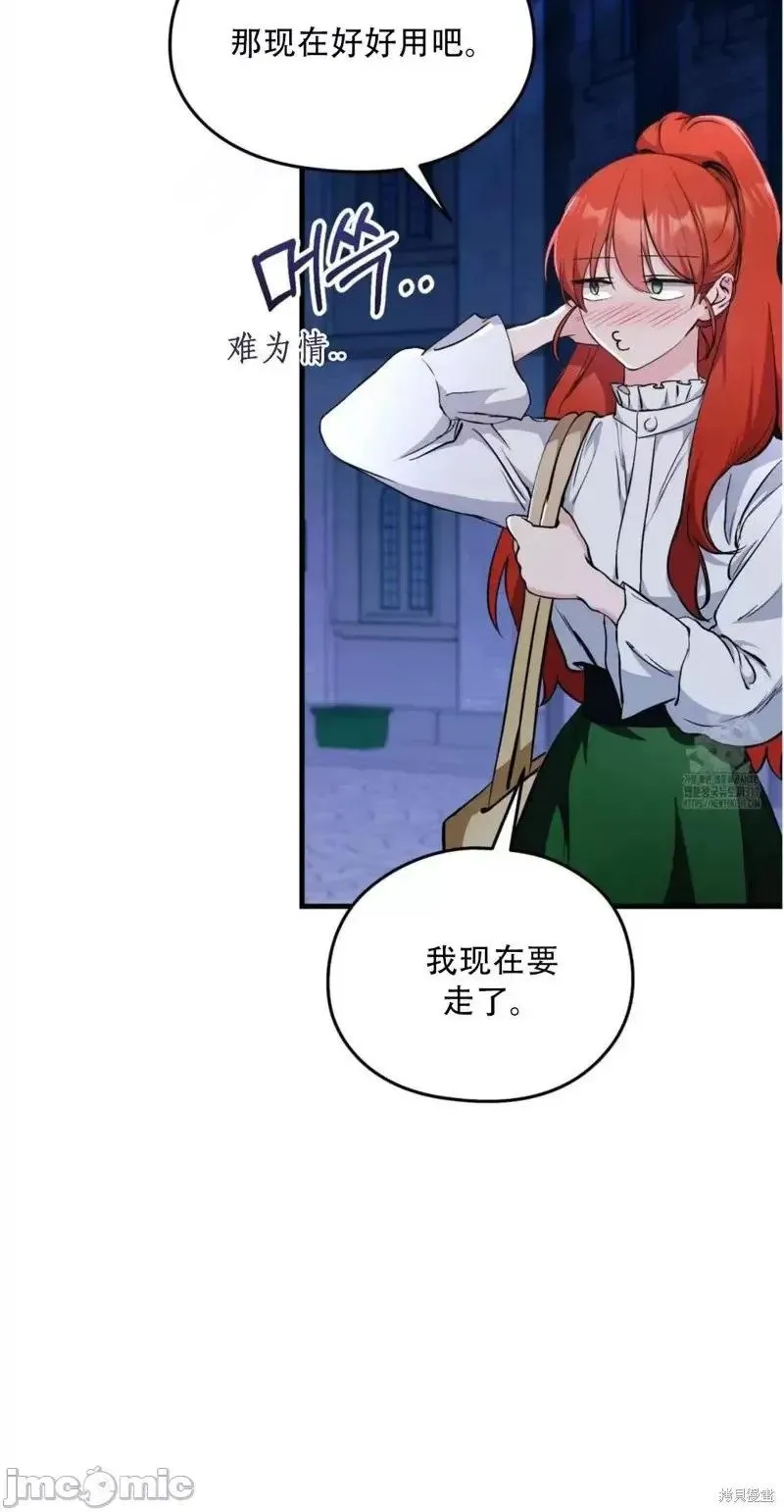 第1话 第35页