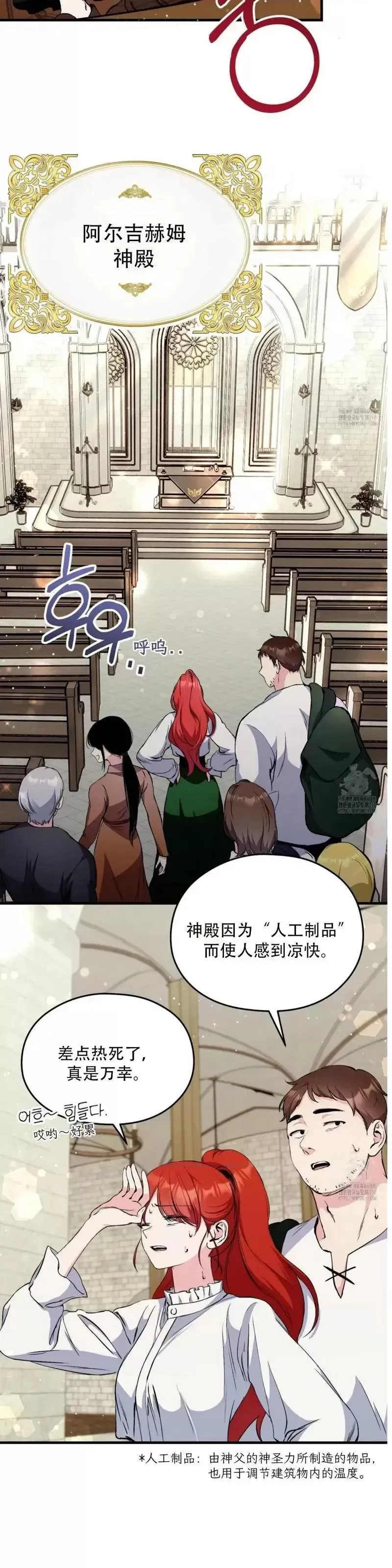 第1话 第41页