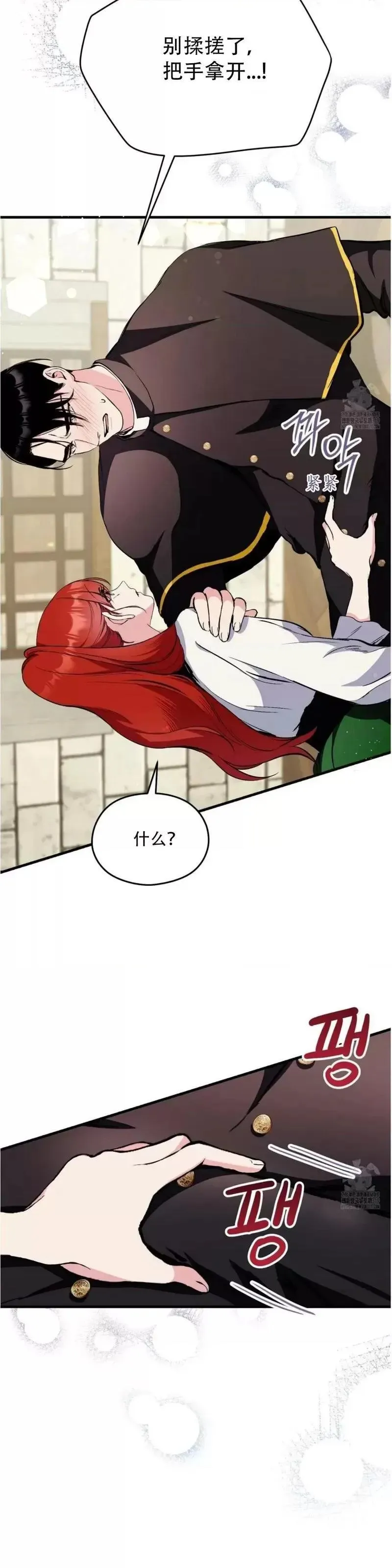 第1话 第51页