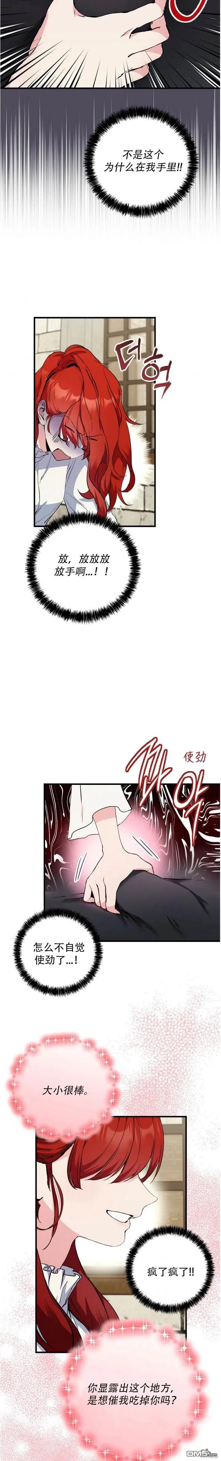 第2话 第3页