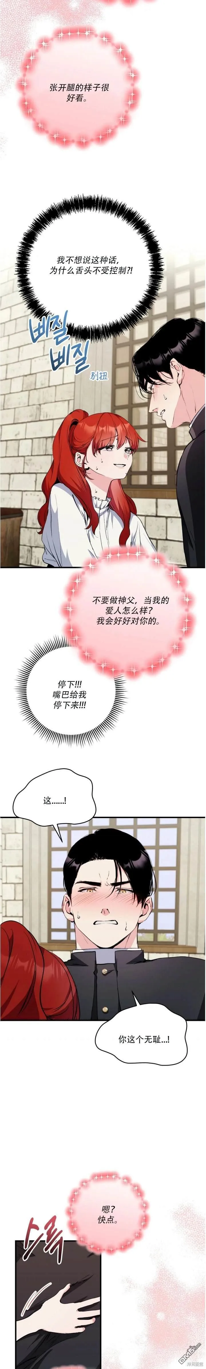 第2话 第4页