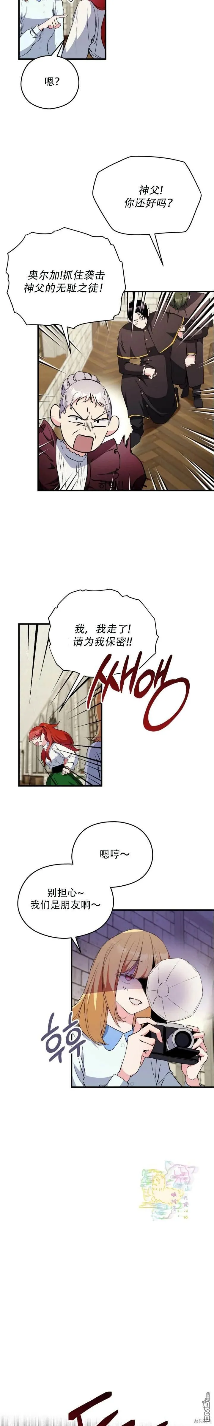 第2话 第8页
