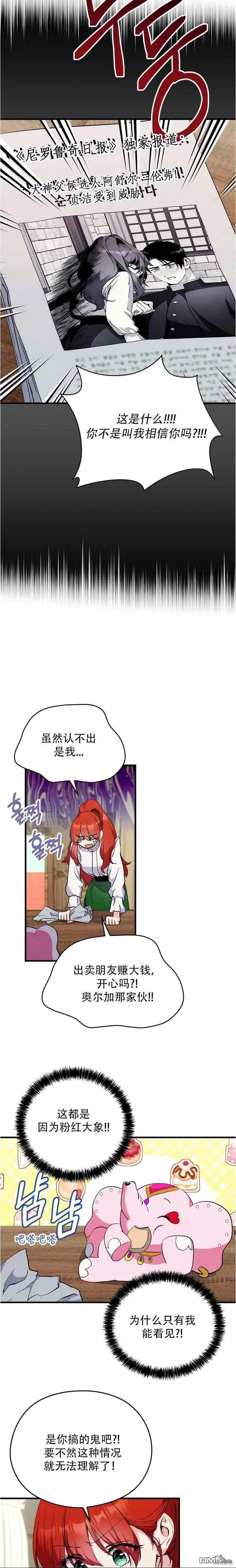 第2话 第9页