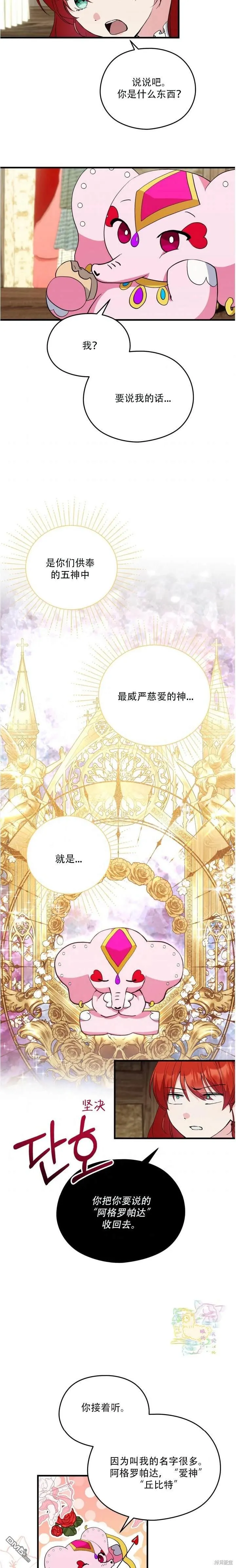 第2话 第10页
