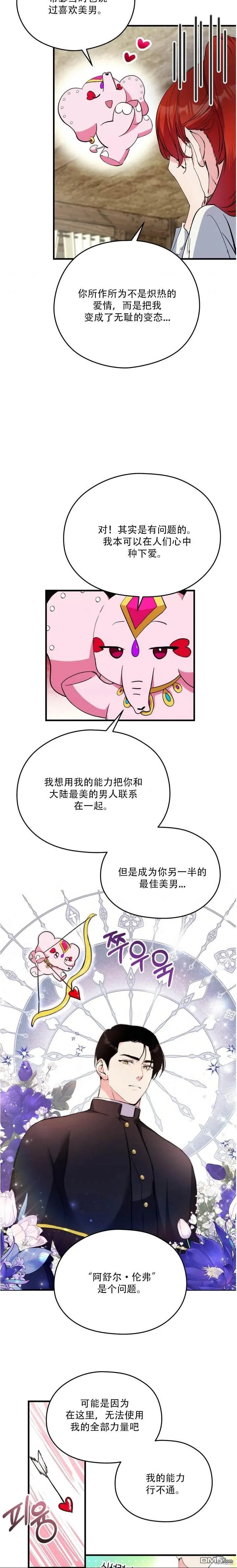 第2话 第12页