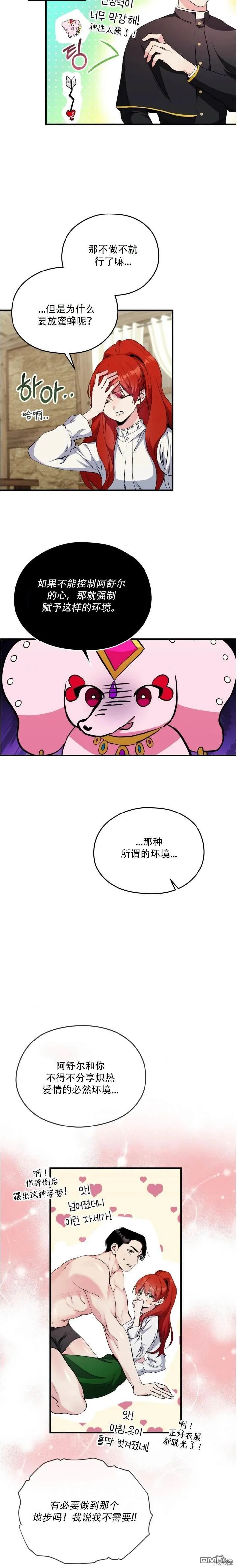 第2话 第13页