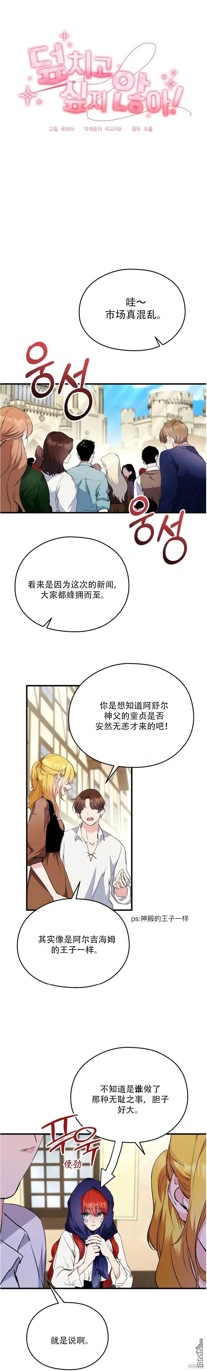 第2话 第15页