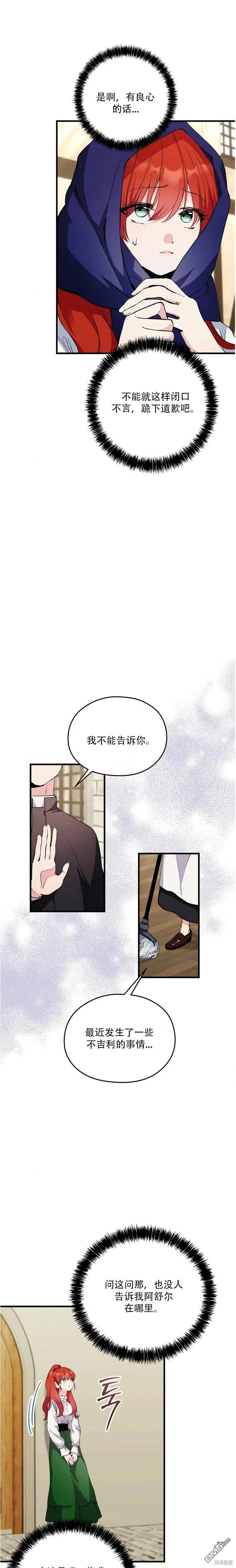 第2话 第16页