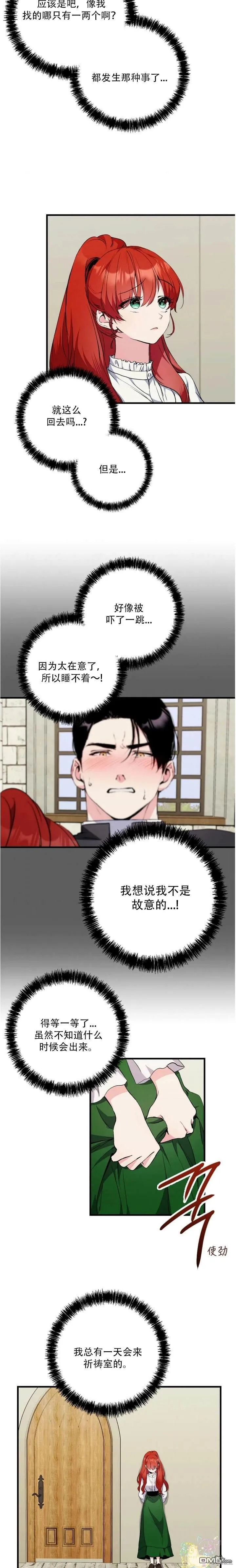 第2话 第17页