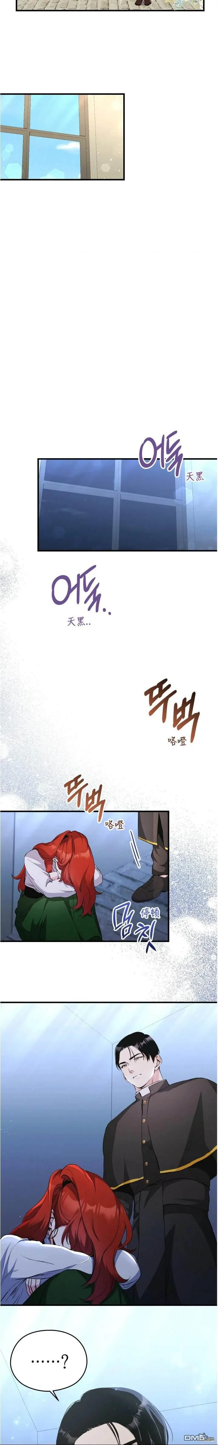 第2话 第18页