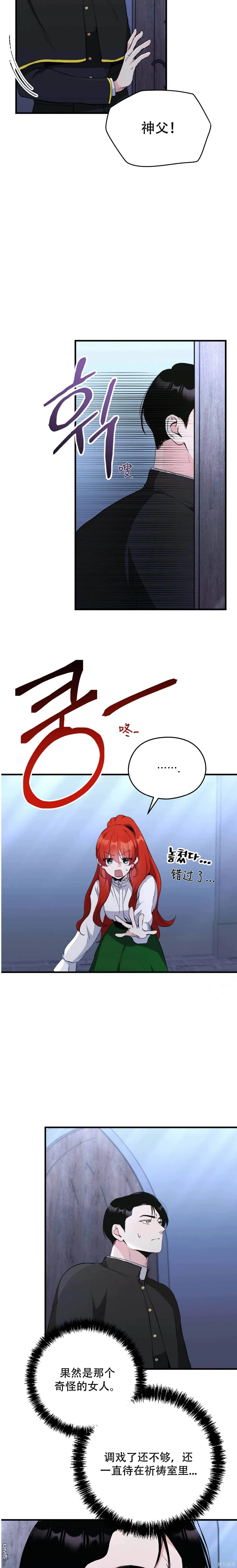第3话 第2页