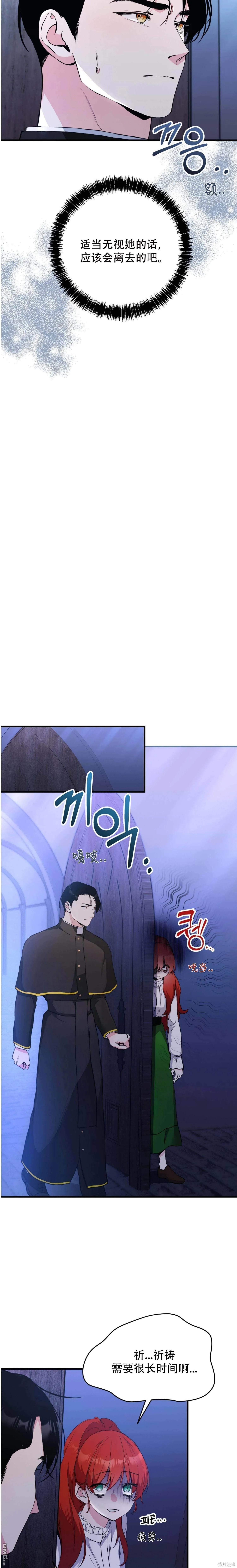 第3话 第3页