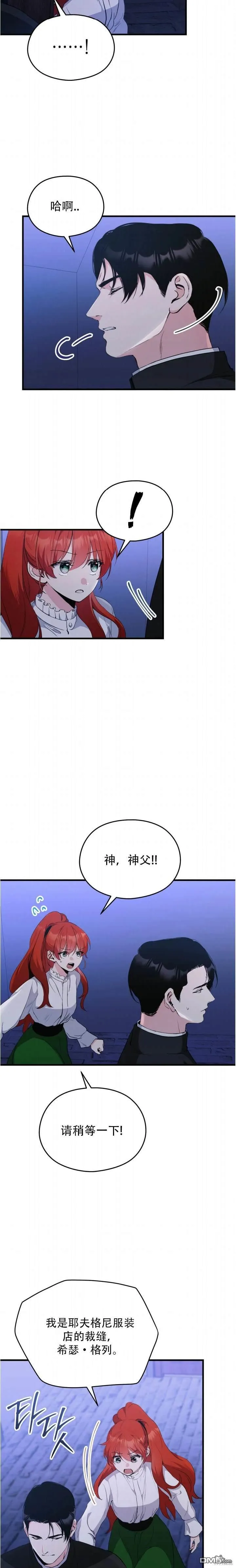 第3话 第4页