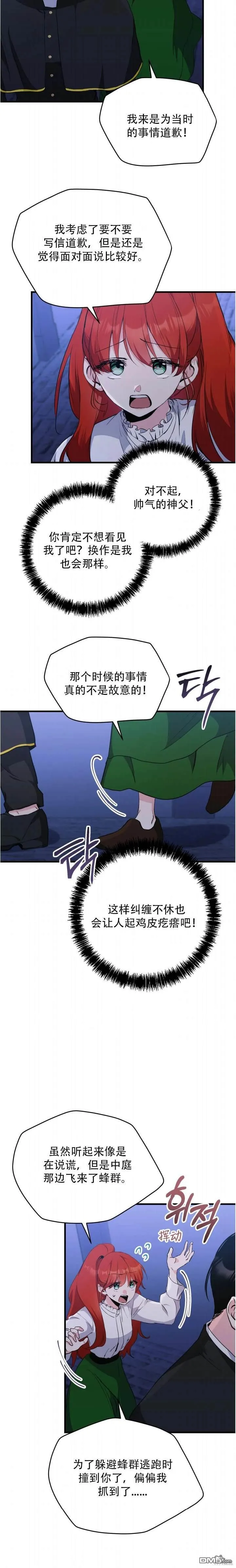 第3话 第5页