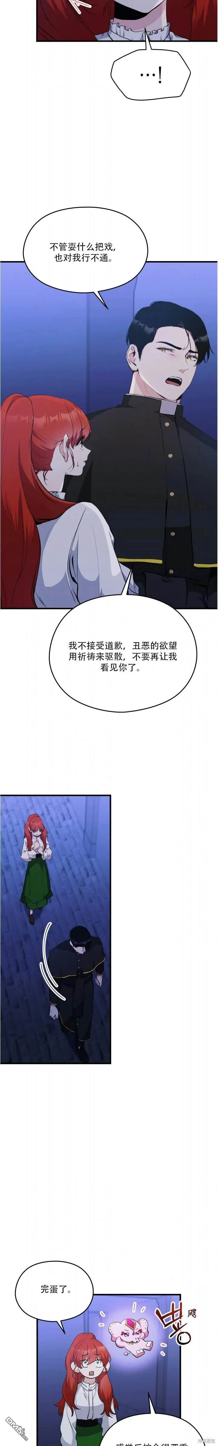 第3话 第8页