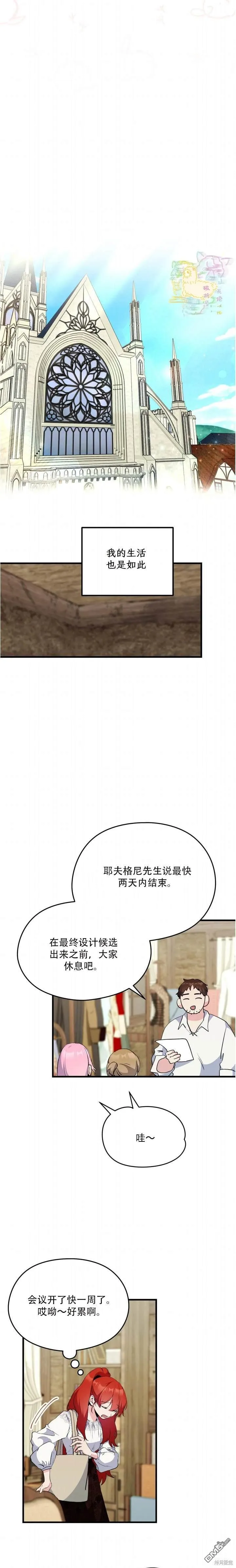 第3话 第10页