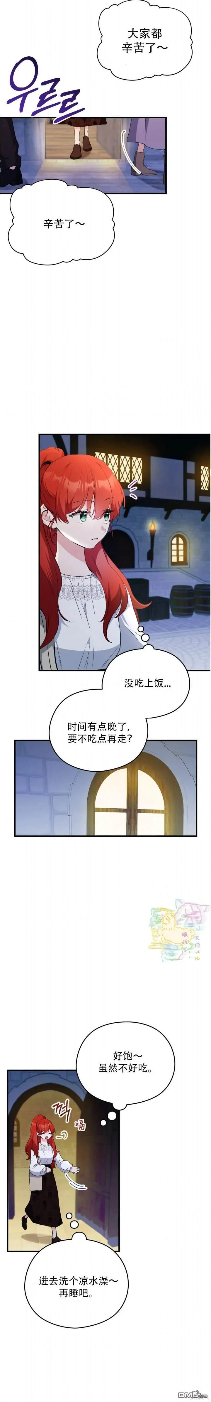 第3话 第11页