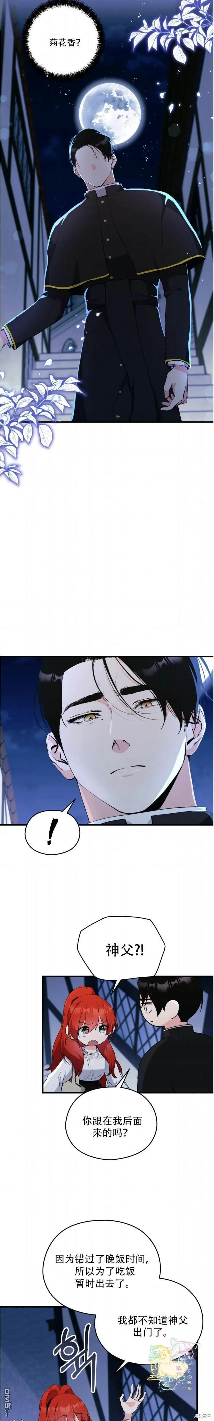 第3话 第13页