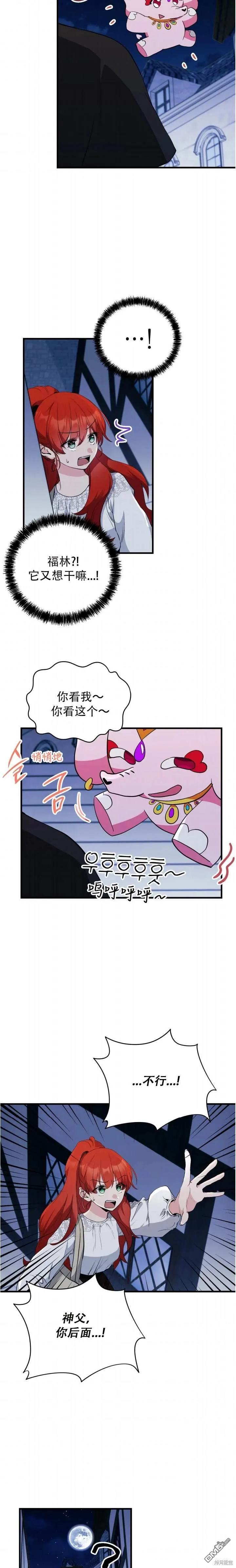 第3话 第15页