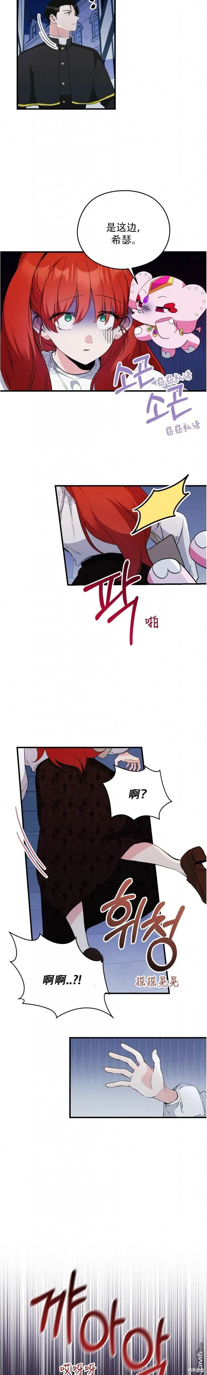第3话 第16页