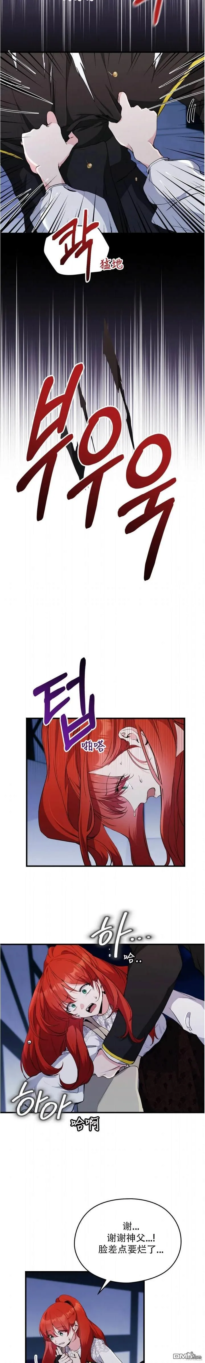 第3话 第17页