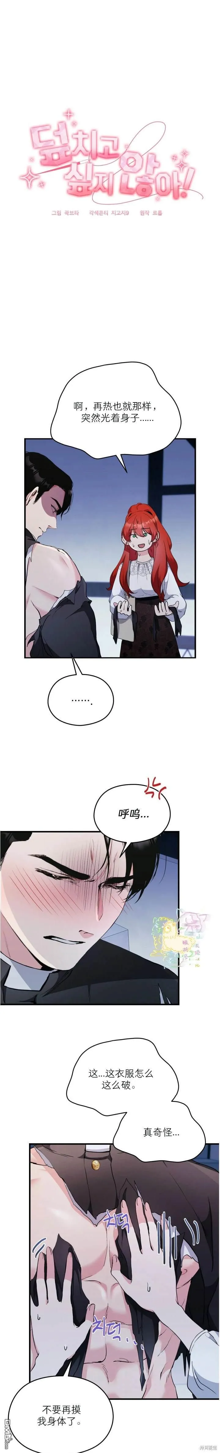 第4话 第1页