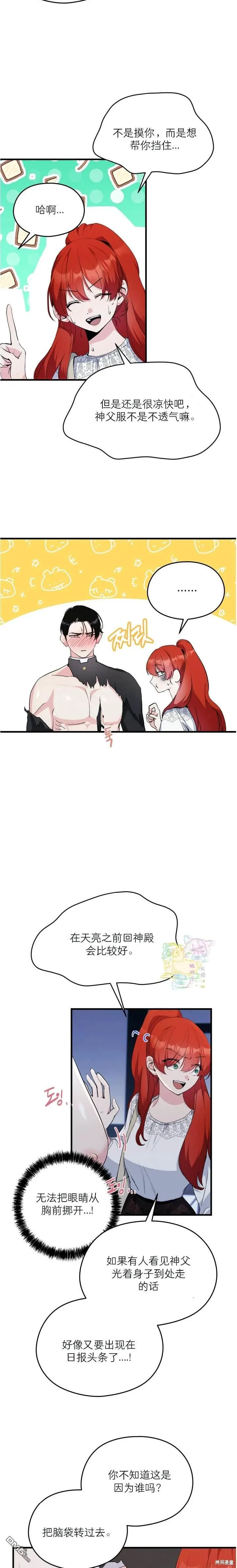 第4话 第2页