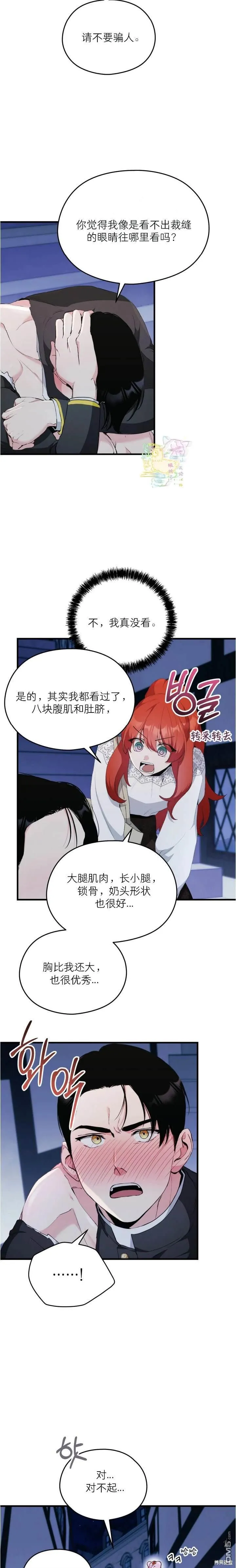 第4话 第4页