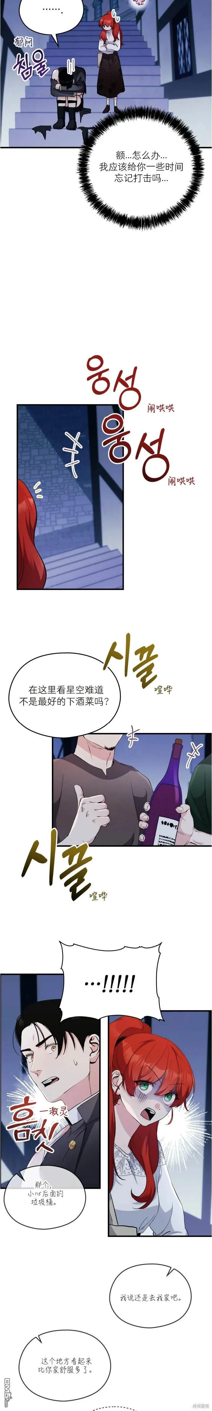第4话 第5页