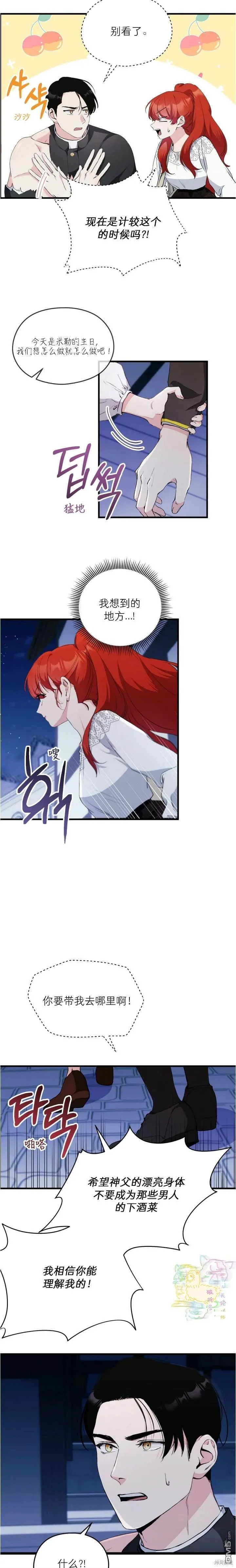 第4话 第6页