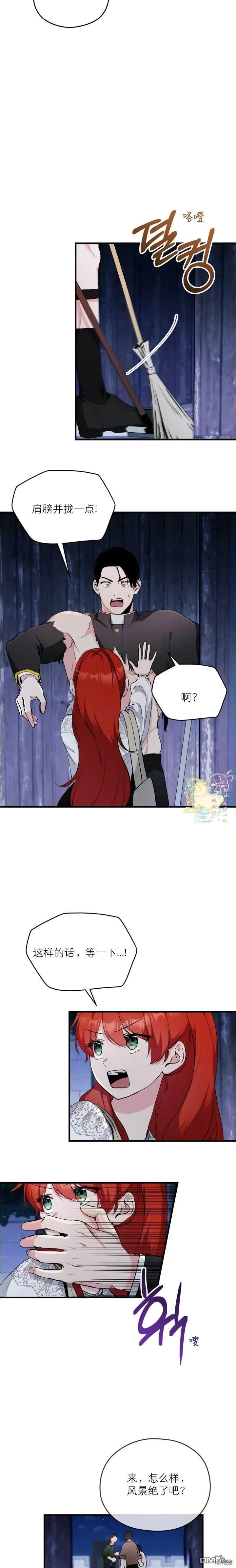 第4话 第7页
