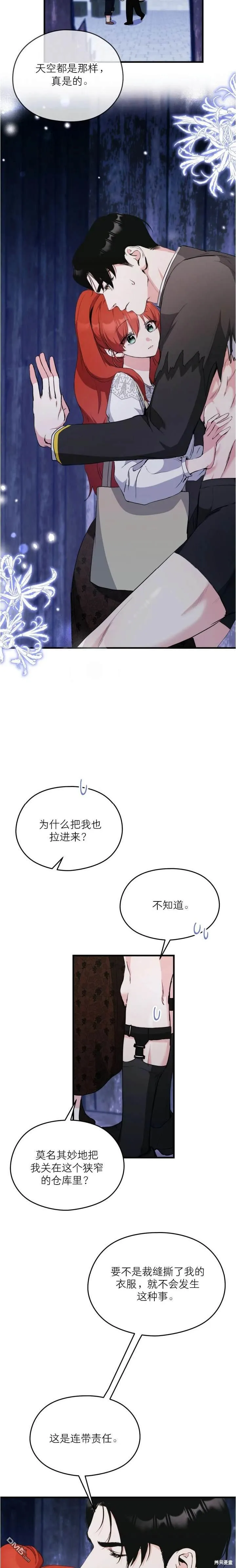 第4话 第8页