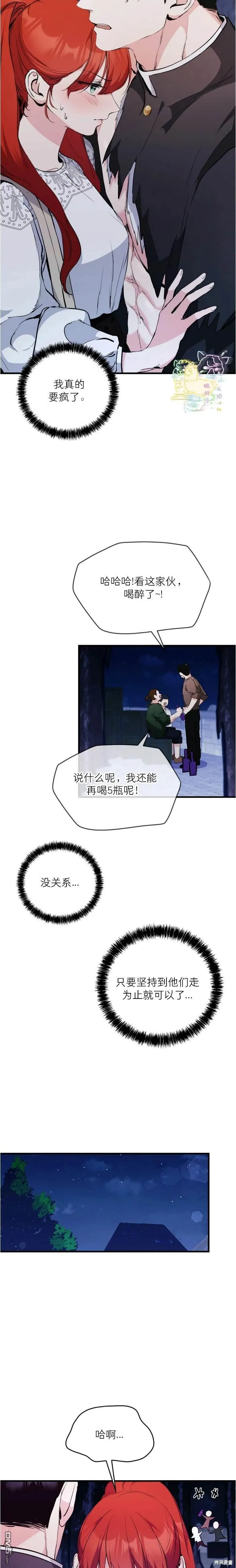 第4话 第9页
