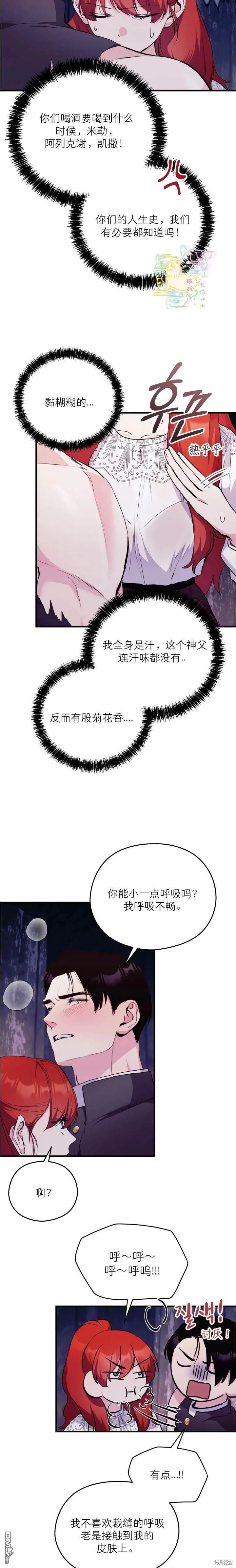 第4话 第10页