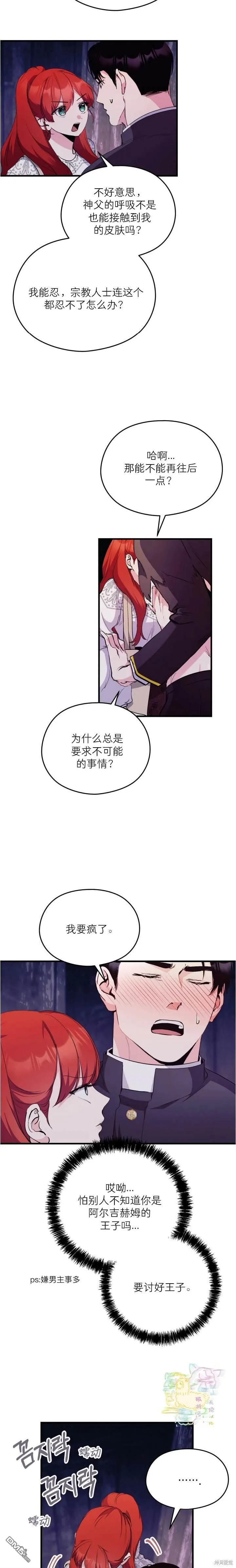 第4话 第11页
