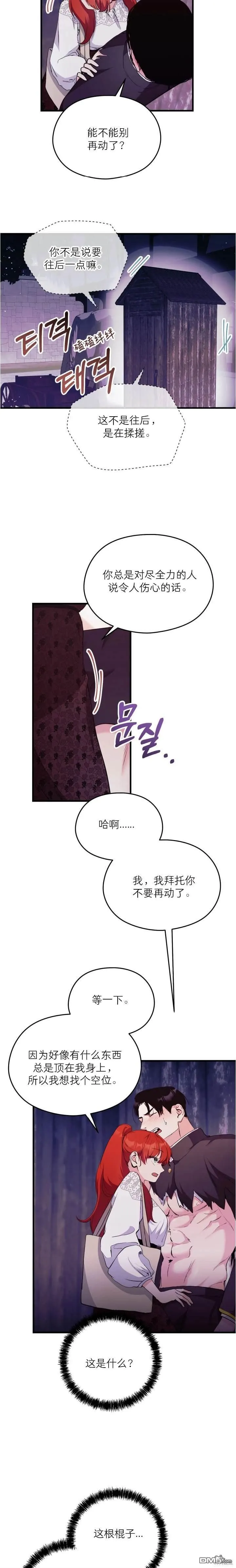 第4话 第12页