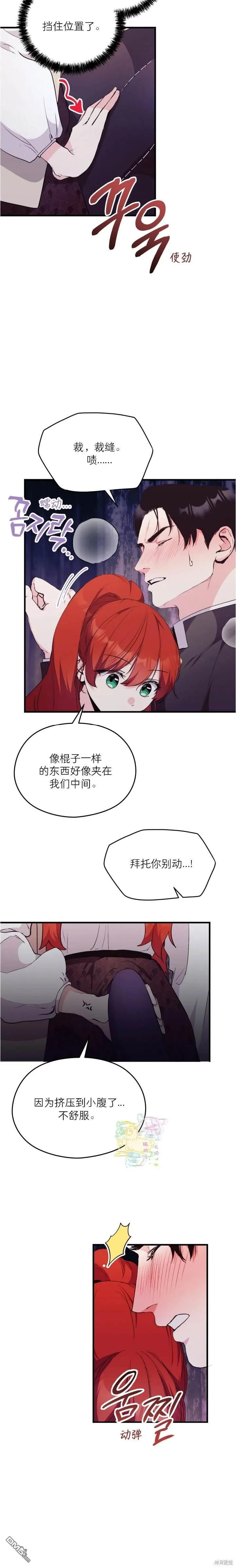 第4话 第13页