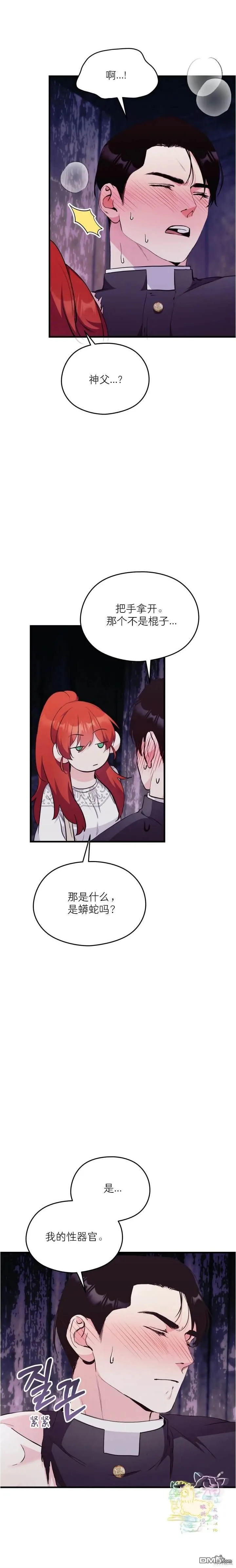 第4话 第14页