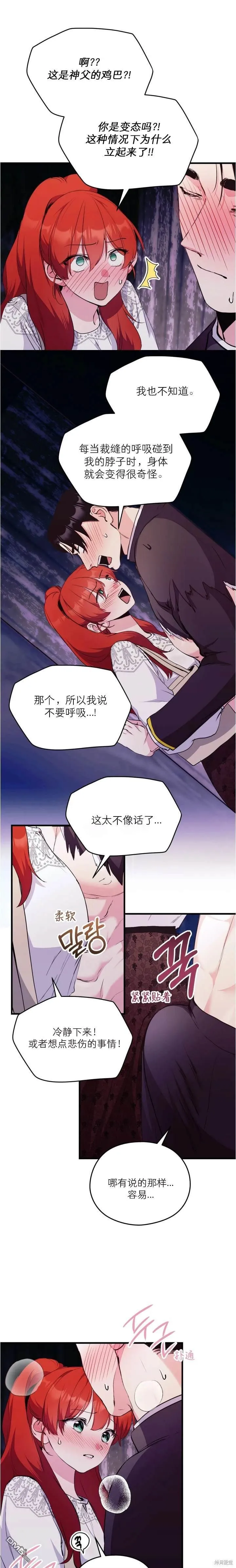第4话 第15页