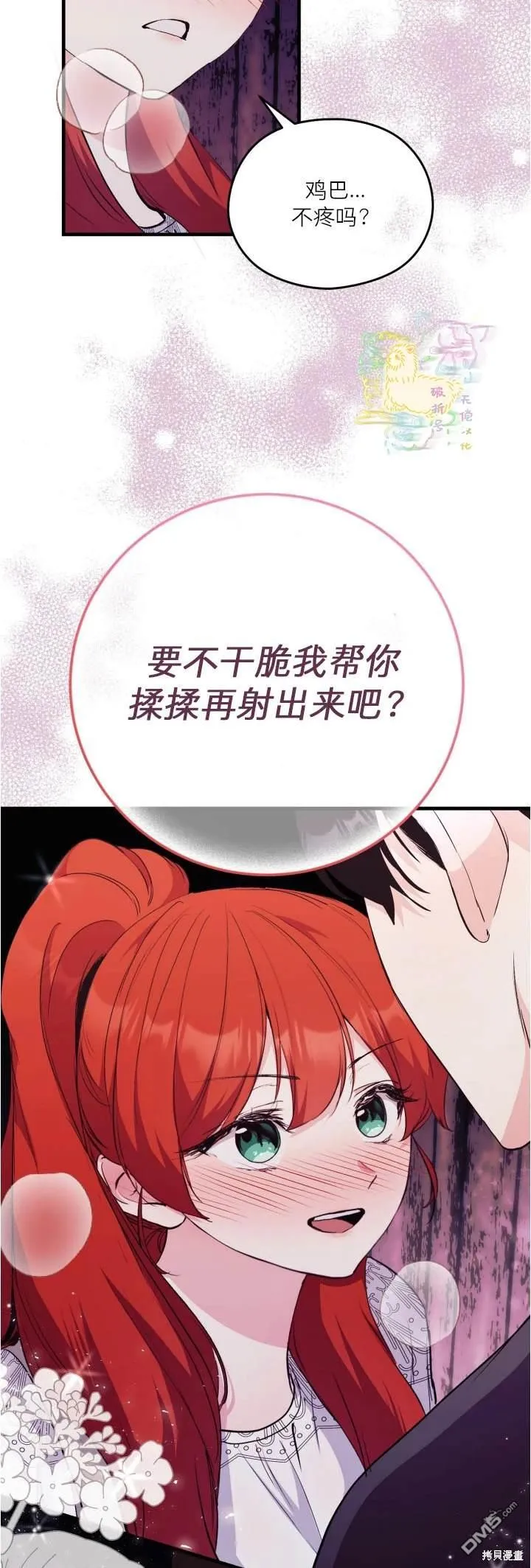第4话 第17页