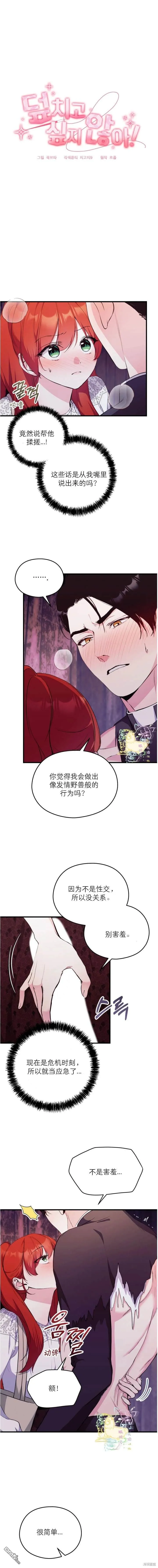 第4话 第19页